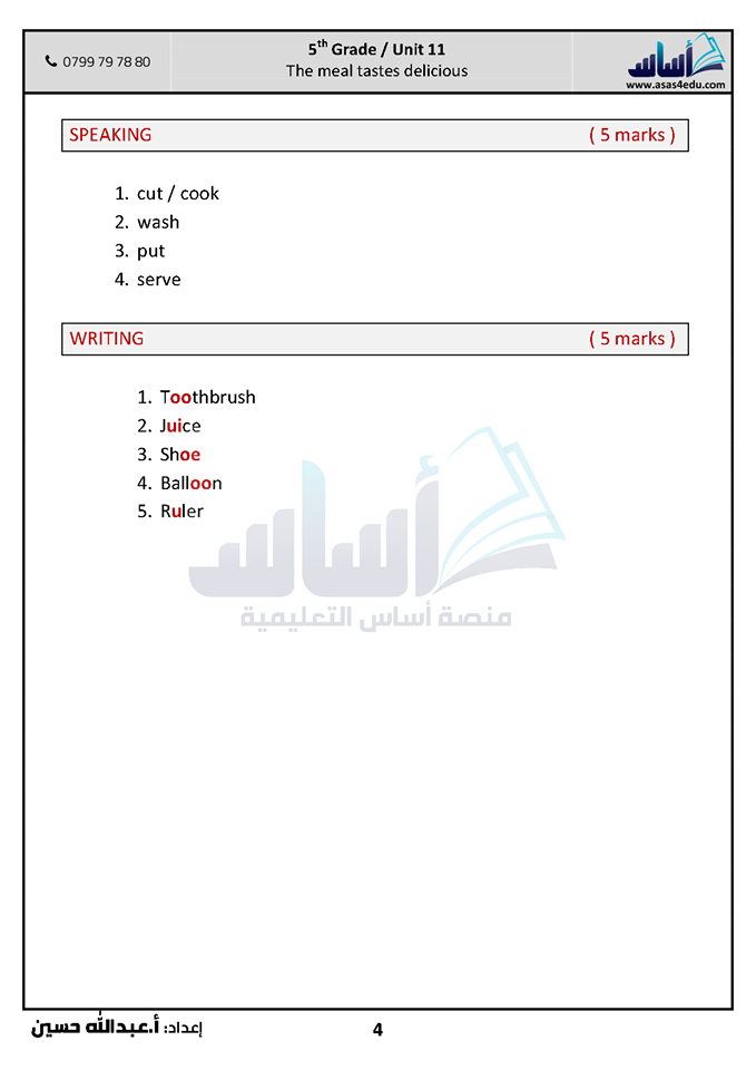 NDEzNjY0MQ46464 صور امتحان الشهر الاول لمادة اللغة الانجليزية للصف الخامس الفصل الثاني 2020 مع الاجابات